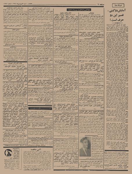 پرونده:Ettelaat13440107.pdf