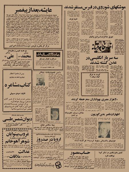 پرونده:Ettelaat13440107.pdf