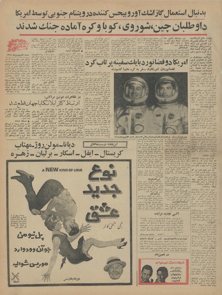 پرونده:Ettelaat13440107.pdf