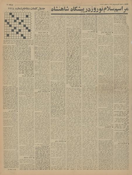 پرونده:Ettelaat13440107.pdf