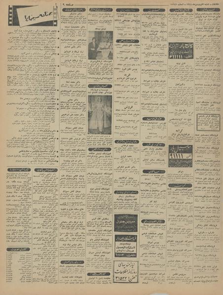 پرونده:Ettelaat13440107.pdf
