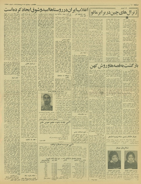 پرونده:Ettelaat13460517.pdf