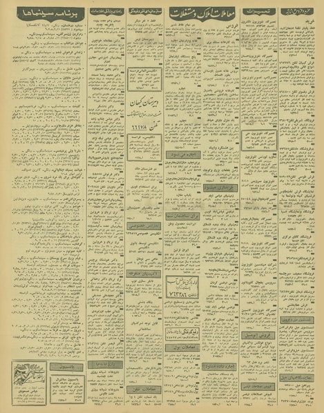 پرونده:Ettelaat13460517.pdf