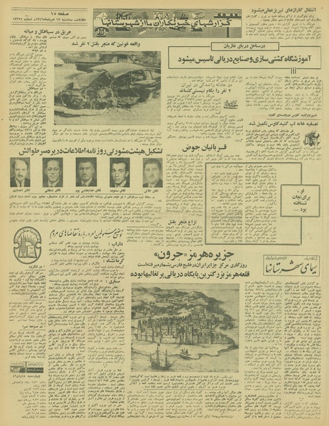 پرونده:Ettelaat13460517.pdf