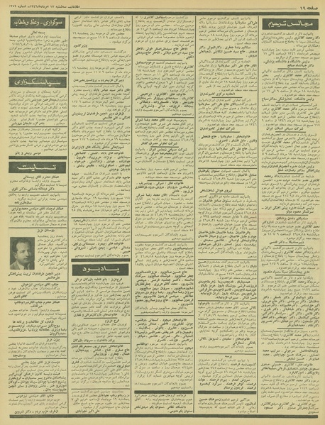 پرونده:Ettelaat13460517.pdf