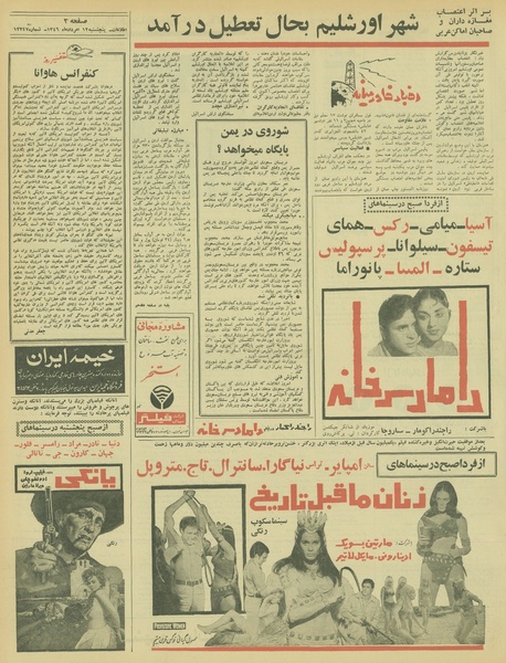 پرونده:Ettelaat13460517.pdf