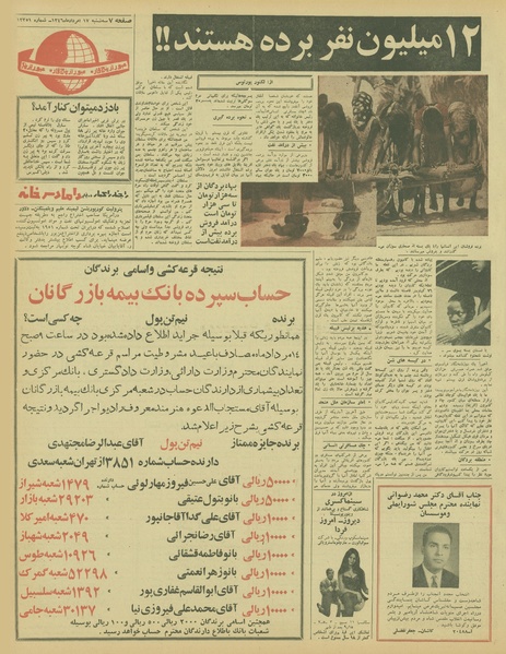 پرونده:Ettelaat13460517.pdf