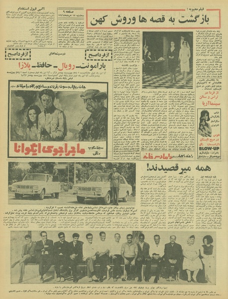 پرونده:Ettelaat13460517.pdf