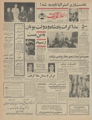 Ettelaat13460926.pdf