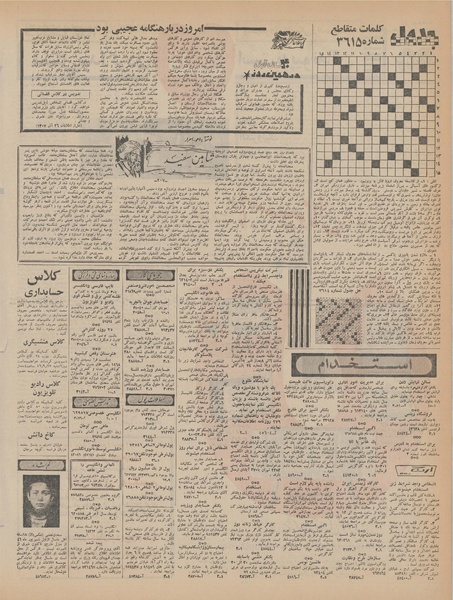 پرونده:Ettelaat13460926.pdf