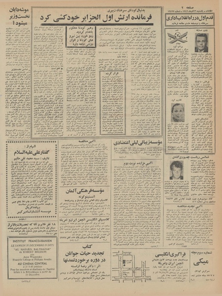 پرونده:Ettelaat13460926.pdf