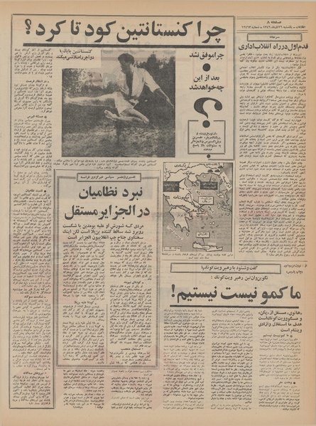 پرونده:Ettelaat13460926.pdf