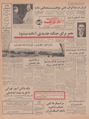 Ettelaat13461215.pdf