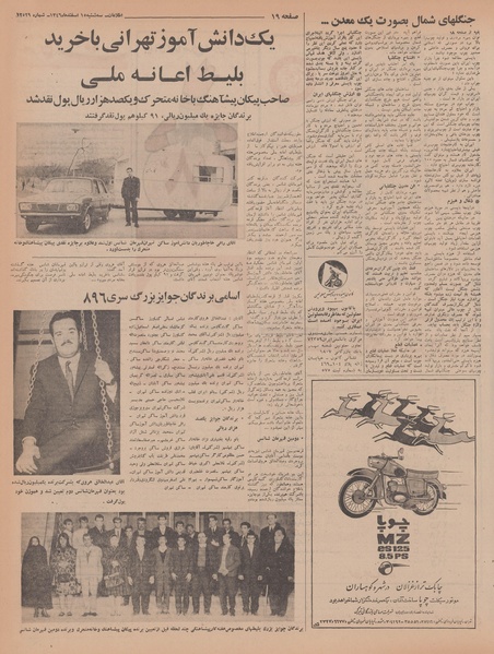 پرونده:Ettelaat13461215.pdf