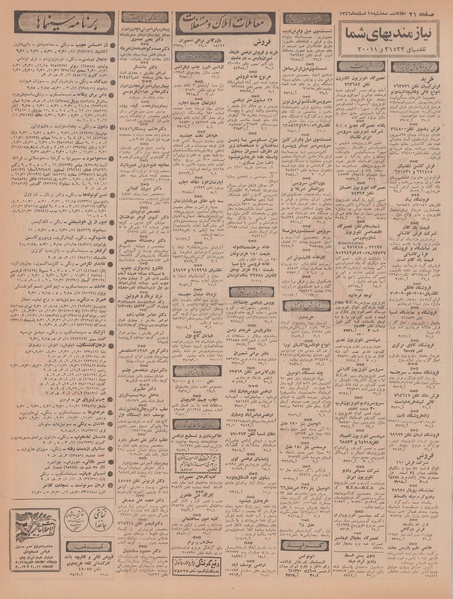 پرونده:Ettelaat13461215.pdf