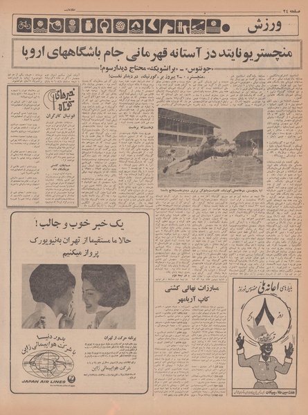 پرونده:Ettelaat13461215.pdf