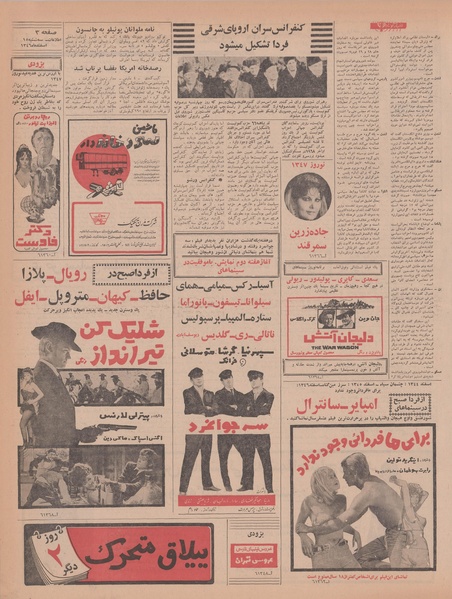 پرونده:Ettelaat13461215.pdf