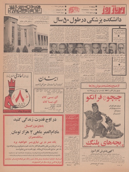 پرونده:Ettelaat13461215.pdf