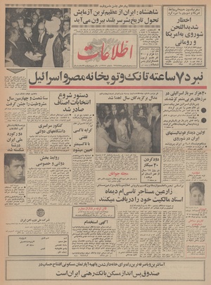 Ettelaat13480514.pdf