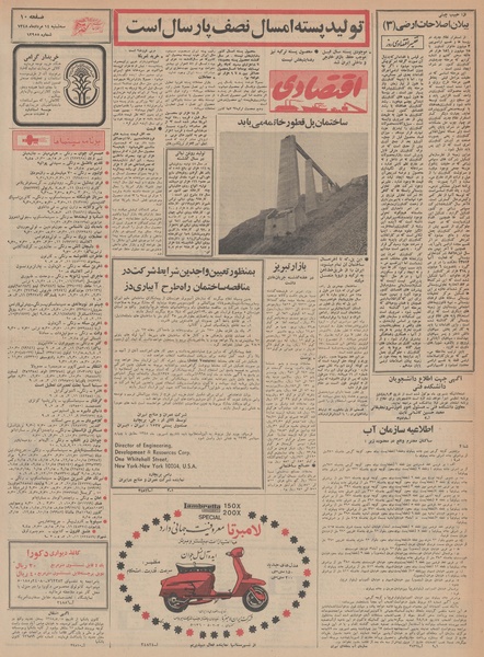 پرونده:Ettelaat13480514.pdf