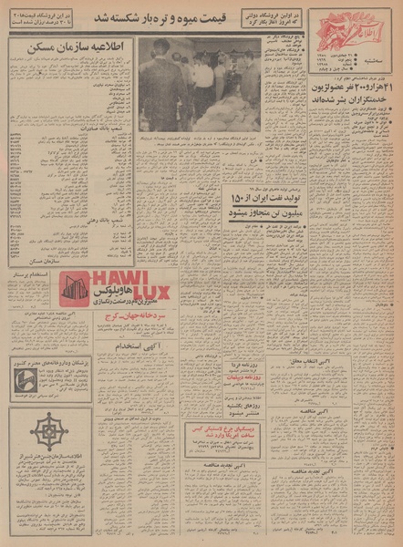 پرونده:Ettelaat13480514.pdf