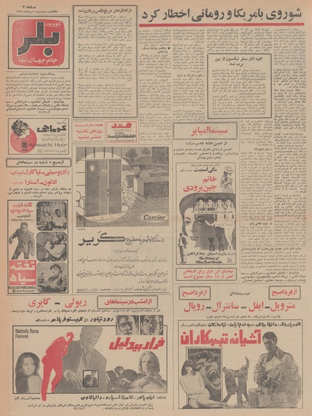 پرونده:Ettelaat13480514.pdf