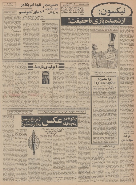 پرونده:Ettelaat13480514.pdf