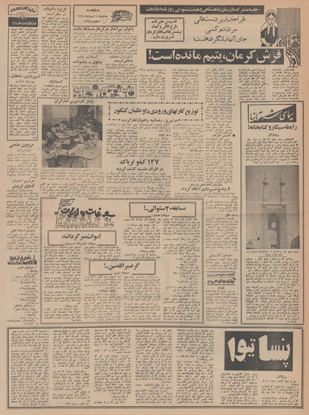 پرونده:Ettelaat13480514.pdf