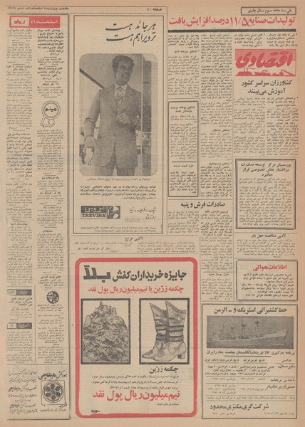 پرونده:Ettelaat13481213.pdf