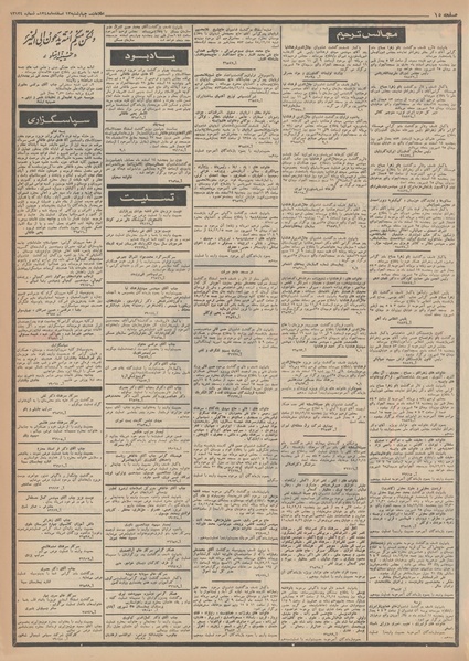 پرونده:Ettelaat13481213.pdf