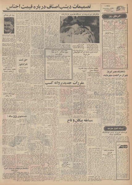 پرونده:Ettelaat13481213.pdf