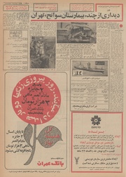 صفحهٔ بعدی ←