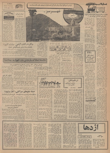 پرونده:Ettelaat13481213.pdf