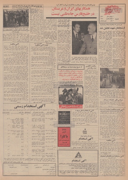 پرونده:Ettelaat13490122.pdf