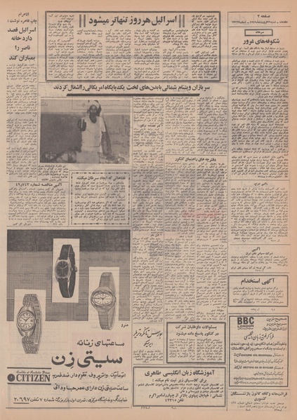 پرونده:Ettelaat13490122.pdf