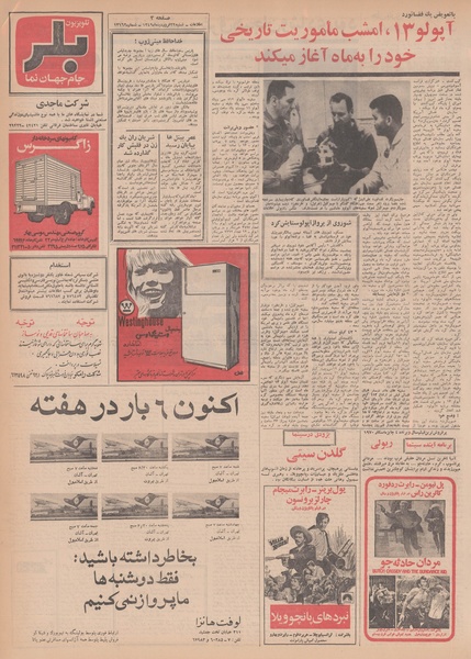 پرونده:Ettelaat13490122.pdf