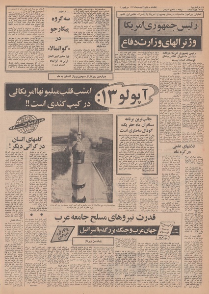 پرونده:Ettelaat13490122.pdf