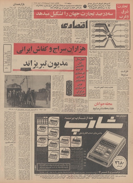 پرونده:Ettelaat13490614.pdf