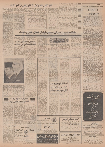 پرونده:Ettelaat13490614.pdf