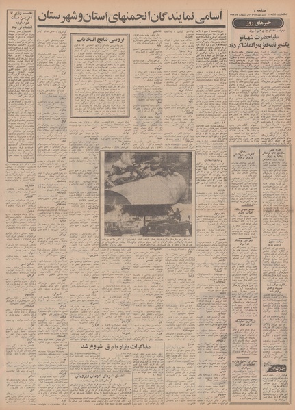 پرونده:Ettelaat13490614.pdf