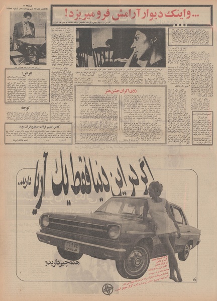 پرونده:Ettelaat13490614.pdf