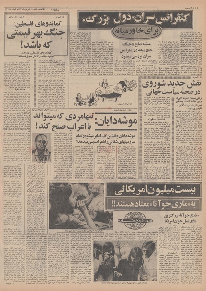 پرونده:Ettelaat13490614.pdf