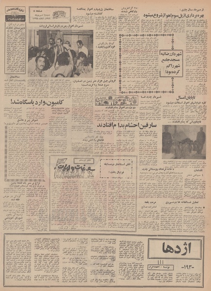 پرونده:Ettelaat13490614.pdf