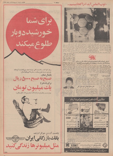 پرونده:Ettelaat13490614.pdf