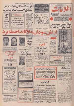 Ettelaat13491111.pdf