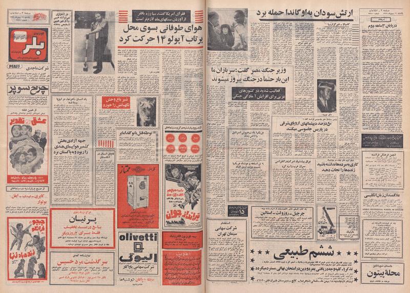 پرونده:Ettelaat13491111.pdf