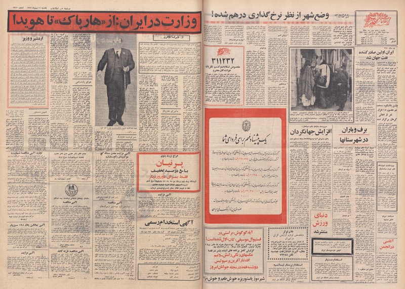 پرونده:Ettelaat13491111.pdf