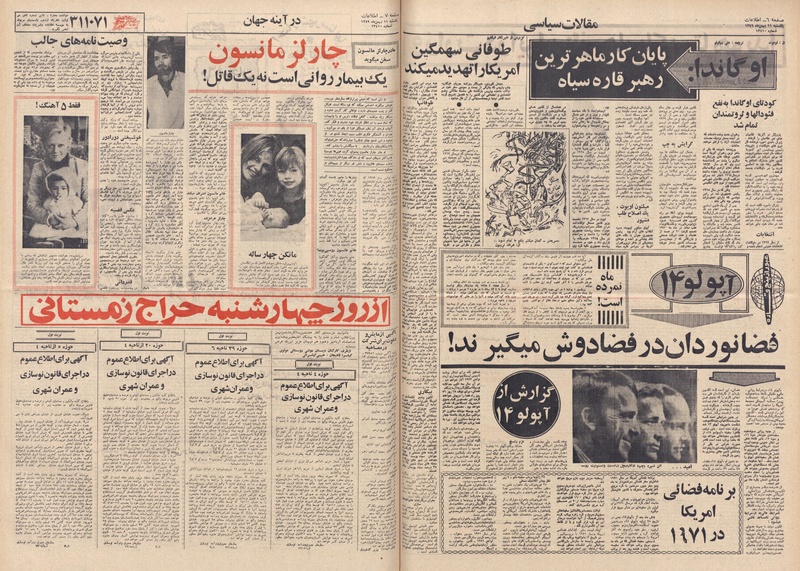 پرونده:Ettelaat13491111.pdf