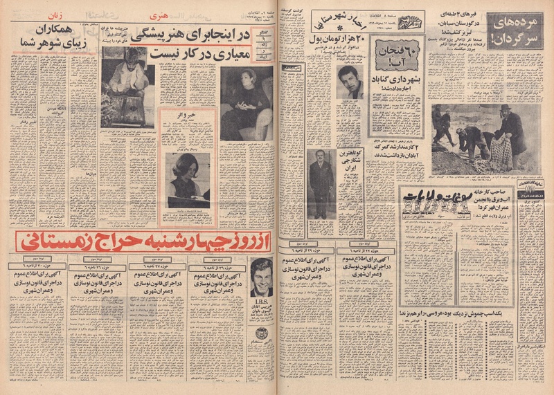 پرونده:Ettelaat13491111.pdf