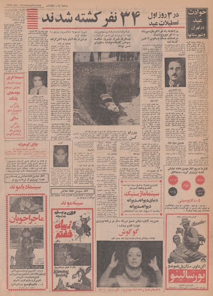 پرونده:Ettelaat13500104.pdf